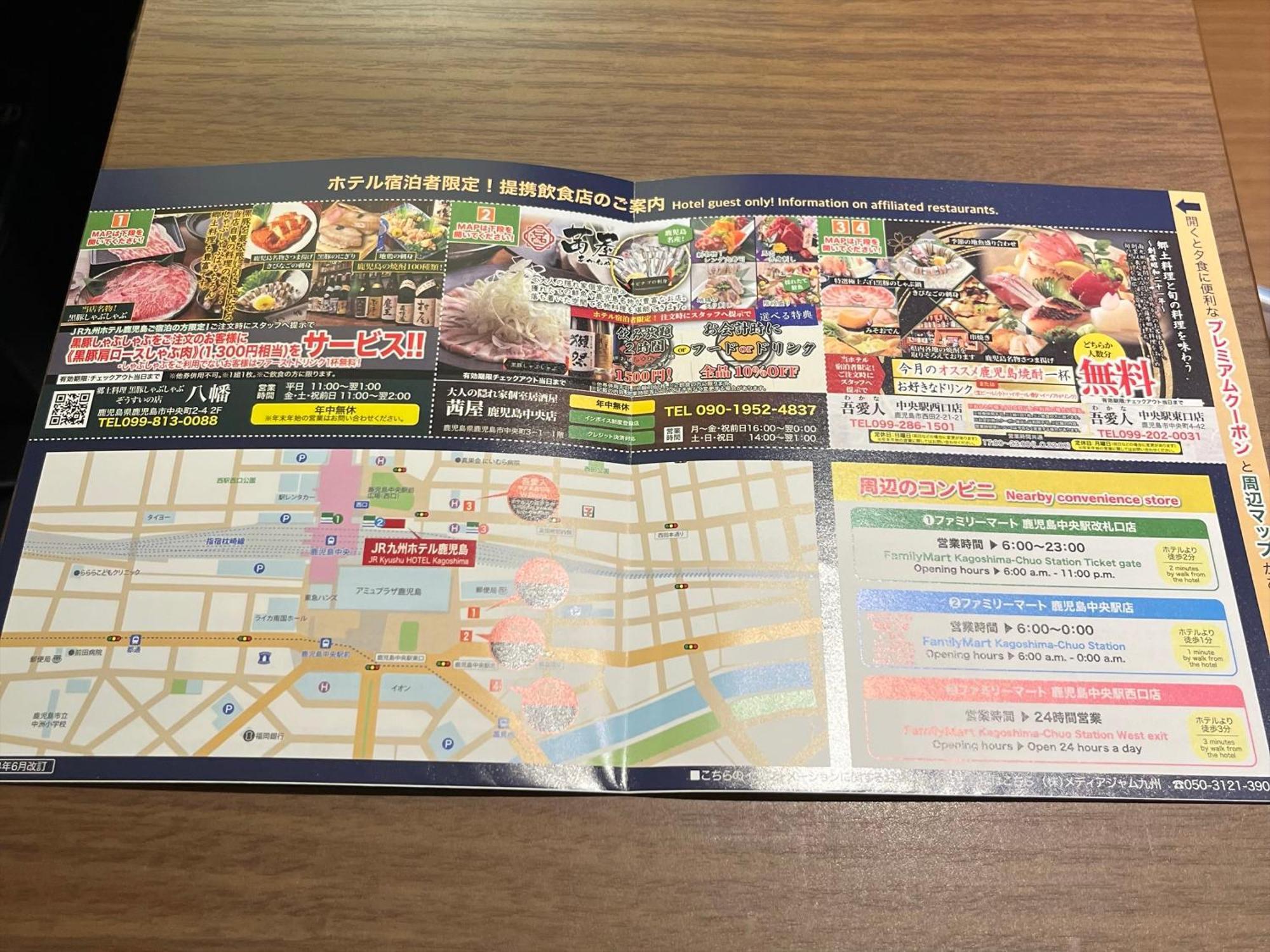 Jr Kyushu Hotel Кагосима Экстерьер фото